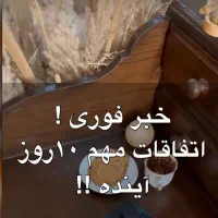 فال معتبر تحلیل معتبر عشق و اینده|خدمات پذیرایی، مراسم|ایلام, |دیوار