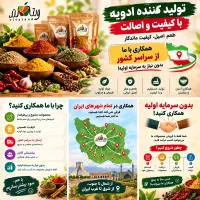کاردرمنزل»کاردرخانه»همکاری»نیروخانم»بدون سرمایه