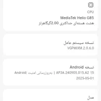 گوشی پوکو c65 256G|موبایل|تهران, هروی|دیوار