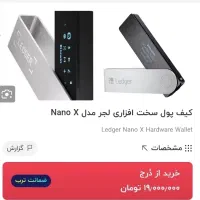 لجر نانو ایکس