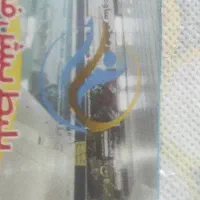 بلیط استخر هلال احمر