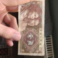 پول یوان چین ۱۹۸۰