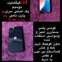 درحد نو ۱۳ نرمال