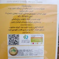 پودر جوانه گندم و عرق نعنا|خوردنی و آشامیدنی|مشهد, طلاب|دیوار