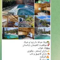 ویلاتو در هر نقطه از کشور براحتی اجاره کن