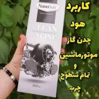چربی زدا