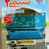 کتاب تست خیلی سبز شیمی یازدهم