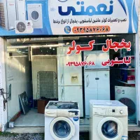 نصب و تعمیر یخچال و کولر و لباس شویی|خدمات پیشه و مهارت|بهنمیر, |دیوار