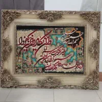 تابلو وان یکاد