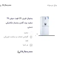 یخچال