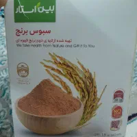 سبوس برنج مخصوص لاغری و سلامت کبد چرب|خوردنی و آشامیدنی|قرچک, مهدیه|دیوار