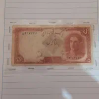 اسکناس ۵ ریالی سری اول محمدرضاشاه عتیقه|کلکسیون سکه، تمبر، اسکناس|کرج, کمال‌شهر|دیوار