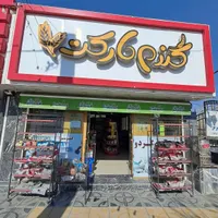 فروشنده مغازه