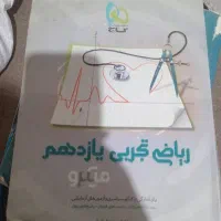 کتاب آموزشی گاج، خیلی سبز یازدهم و دهم|کتاب و مجله آموزشی|گالیکش, |دیوار