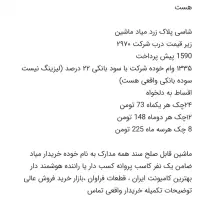 الوند مدل ۱۴۰۴