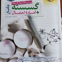 کتاب تست کنکوری|کتاب و مجله آموزشی|نهاوند, |دیوار