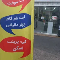 درخواست کارت سوخت|خدمات رایانه‌ای و موبایل|کرج, حصار|دیوار