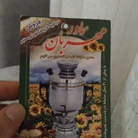 سماور نو|سماور، چای‌ساز، قهوه‌ساز|اسلام‌شهر, شهرک قائمیه|دیوار