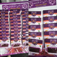 زعفران هل سبز اعلا|عمده‌فروشی|تهران, مولوی|دیوار