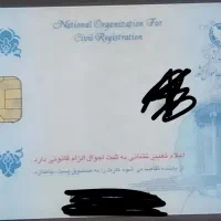 دو عدد کارت ملی زنانه گم شده