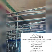 جوشکاری آرگون خط شیر شیمایی موتورخانه چیلربویلر