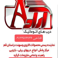 مرجع تخصصی جکهای پارکینگی درقم|مصالح و تجهیزات ساختمان|قم, باغ کرباسی|دیوار