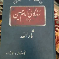 دو عدد کتاب قدیمی