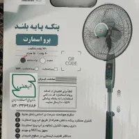 پنکه پایه بلند پرو اسمارت پارس خزر با کنترل|پنکه و تصفیه‌کنندهٔ هوا|تهران, علایین|دیوار