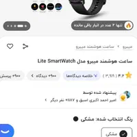 ساعت مچی هوشمند شیائومی میبرو لایت|ساعت|مشهد, حضرت حجت|دیوار