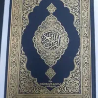 ثواب فطریه ثواب