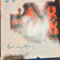 کتاب نفیس ارزشمند هنری|کتاب و مجله ادبی|تهران, ابوذر|دیوار