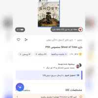 بازی Ghost of Yotei|کنسول، بازی ویدئویی و آنلاین|مشهد, رسالت|دیوار