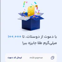 طلا رایگان بگیرید با این کد