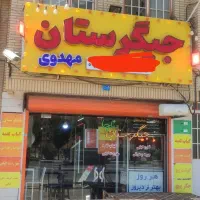 تابلو *جیگرستان *ابعاد یک ورق کامپوزیت کامل|کافی‌شاپ و رستوران|قم, انسجام|دیوار