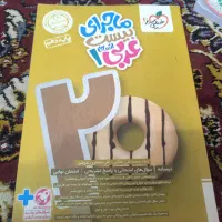 کتاب ماجرای بیست خیلی سبز رشته انسانی ۱۴۰۳|کتاب و مجله آموزشی|کازرون, |دیوار