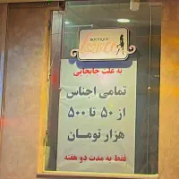 پوشاک