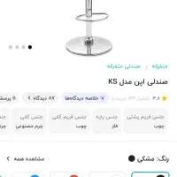 صندلی|آرایشگاه و سالن‌های زیبایی|بهارستان, |دیوار