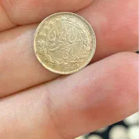 سکه ربعی نقره سال ۱۳۱۵
