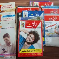 گنجینه موفقیت دهه نود ، ۱۵۰ مجله موفقیت و راز