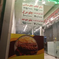 غذافقط بابرنج ایرانی چلو جوجه ۱۱۰|خدمات پذیرایی، مراسم|قم, امامزاده ابراهیم|دیوار