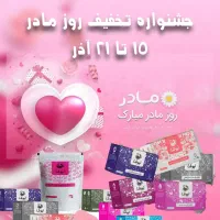 گزینه مورد نظر را در چت دیوار اعلام کنید