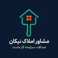 پیش فروش ۱۳۰ متری نوبخت