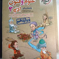 کتاب کار کنکور انسانی