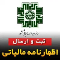 خودکار اظهارنامه تبصره ۱۰۰