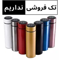 فلاسک هوشمند UQبصورت عمده|عمده‌فروشی|مشهد, امام رضا (ع)|دیوار