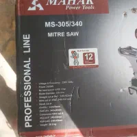 فارسی بر محک تیغه ۳۰|ابزارآلات|پردیس, فاز ۲|دیوار