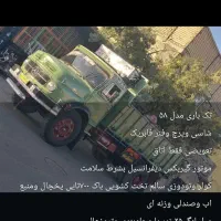 بنزتک ودهچرخ باری وکمپرسی واف اچ جفت و۹۱۱|خودرو سنگین|نی‌ریز, |دیوار