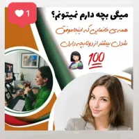 دعوت به همکاری مخصوص خانم ها|استخدام بازاریابی و فروش|تاکستان, |دیوار