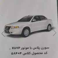 حواله سمند xu7P