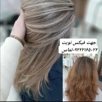 سالن تخفیفاتی وتخصصی چهره سازان